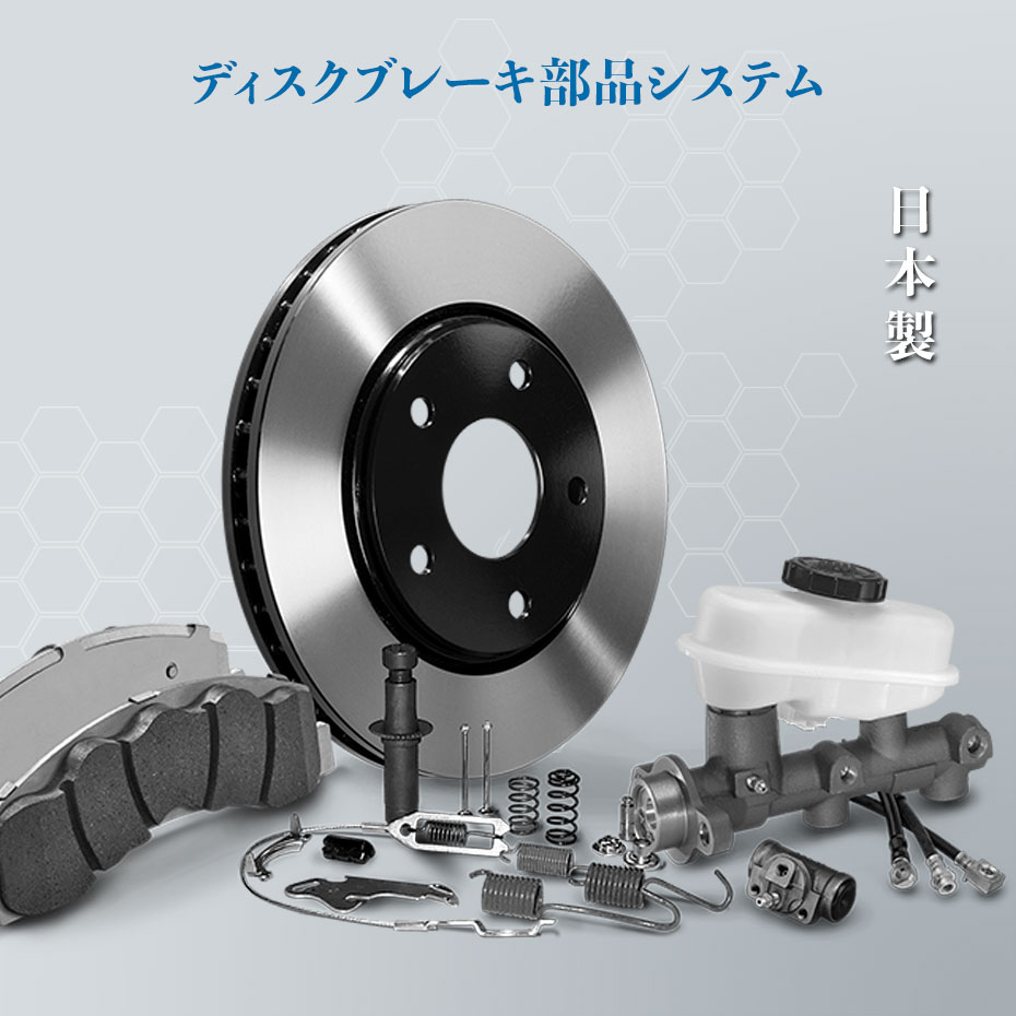 BKA Disc Brake System Parts