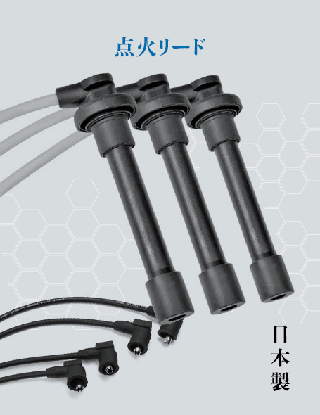 BKA Ignition Lead